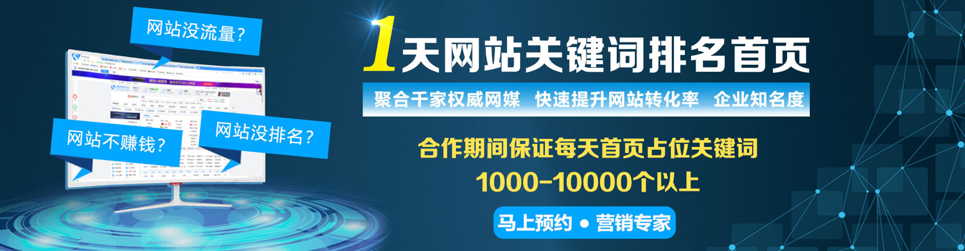 惠济信息流广告